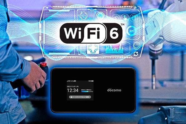 最新無線LAN規格Wi-Fi 6に対応。