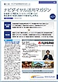 「大江戸温泉物語株式会社」導入事例印刷用ファイルのダウンロード