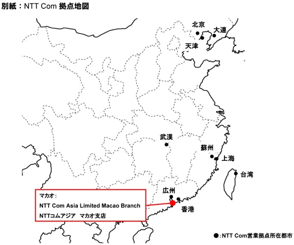 別紙：NTT Com 拠点地図