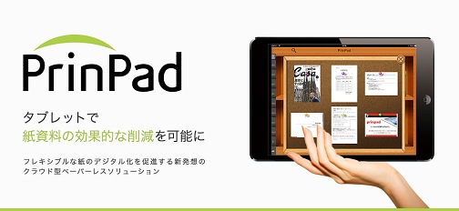 PrinPad_image PrinPad_image