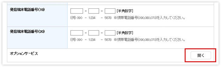 entry_img02 申込ボタン拡大