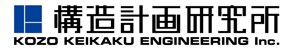 株式会社構造計画研究所