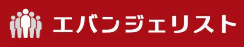 NTTドコモビジネスのエバンジェリスト