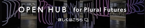 OPEN HUB for Plural Futures