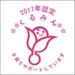 Kurumin Certification