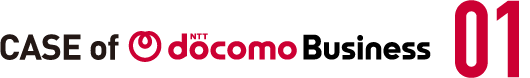 CASE of NTT docomo Business 01