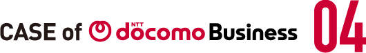 CASE of NTT docomo Business 04
