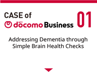 CASE of NTT docomo Business 01