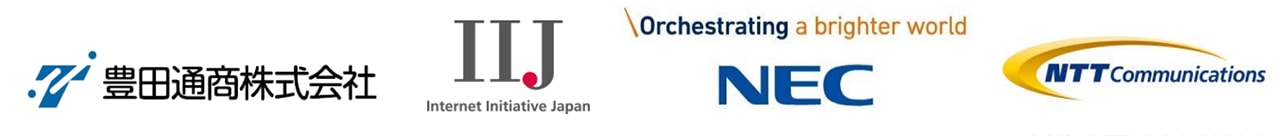 Toyota Tsusho Corporation,Internet Initiative Japan Inc. ,NEC Corporation,NTT Communications Corporation