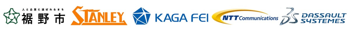 Susono City, Shizuoka Prefecture,Stanley Electric Co., Ltd,Kaga FEI Co., Ltd.,NTT Communications Corporation,Dassault Systèmes K.K.