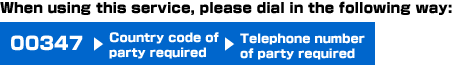 When using this service, please dial in the following way