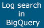 BigQuerLog search in BigQuery