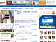 Top page of Jiji Press, Ltd.