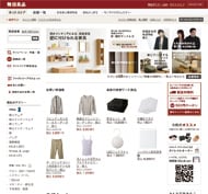 Top page of Ryohin Keikaku Co., Ltd.
