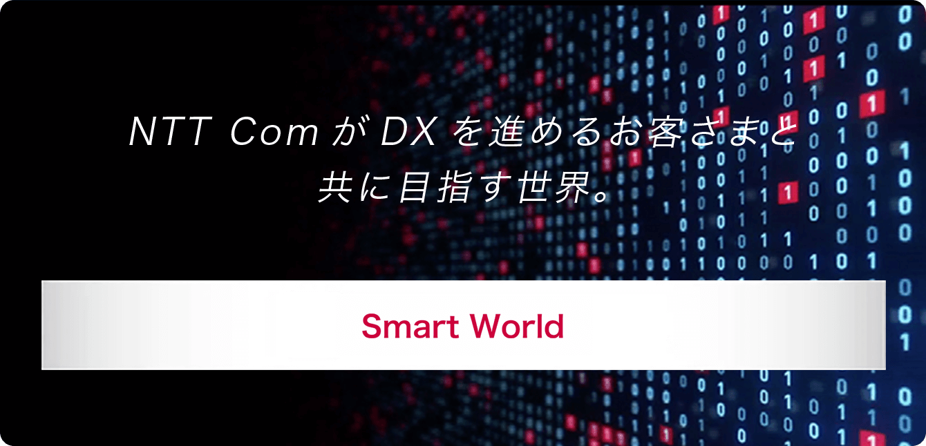 Smart World