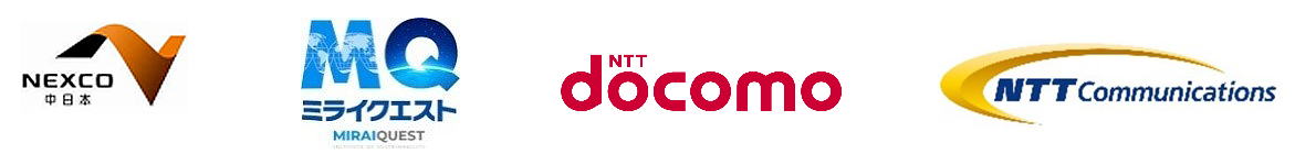 NEXCO中日本サービス株式会社,田園社会イニシアティブ株式会社,株式会社NTTドコモ,NTTコミュニケーションズ株式会社