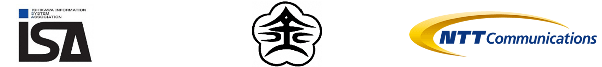 金沢市,一般社団法人 石川県情報システム工業会,NTTコミュニケーションズ株式会社 金沢市,一般社団法人 石川県情報システム工業会,NTTコミュニケーションズ株式会社
