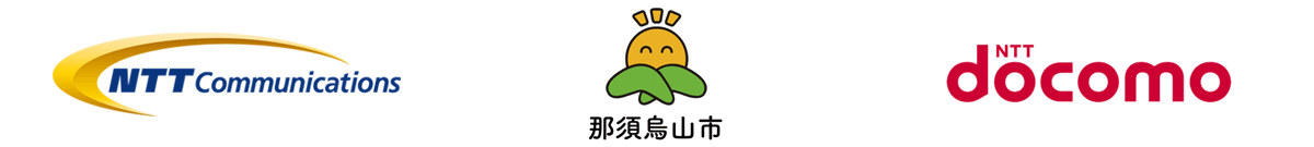 那須烏山市,NTTコミュニケーションズ株式会社,株式会社NTTドコモ 那須烏山市,NTTコミュニケーションズ株式会社,株式会社NTTドコモ
