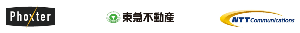 株式会社Phoxter,東急不動産株式会社,NTTコミュニケーションズ株式会社 株式会社Phoxter,東急不動産株式会社,NTTコミュニケーションズ株式会社