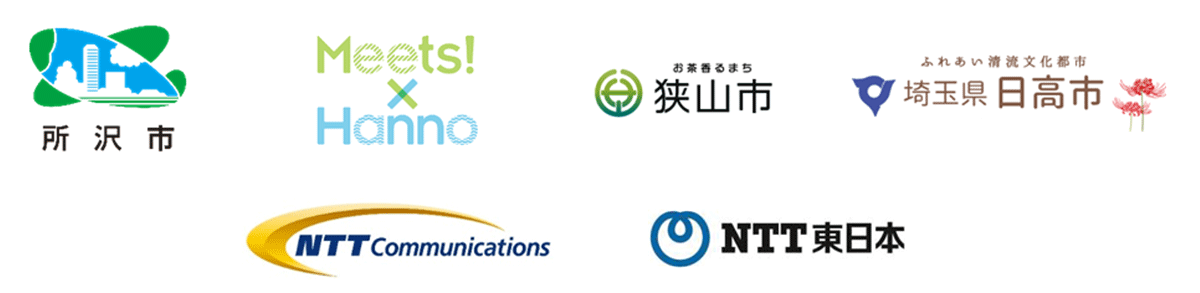 所沢市,飯能市,狭山市,日高市,NTTコミュニケーションズ株式会社,東日本電信電話株式会社 埼玉西支店 所沢市,飯能市,狭山市,日高市,NTTコミュニケーションズ株式会社,東日本電信電話株式会社 埼玉西支店