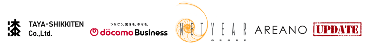 株式会社TAYA-SHIKKITEN,NTTドコモビジネス株式会社,ネットイヤーグループ株式会社,株式会社エリアノ,THE UPDATE ORGANIZATION株式会社