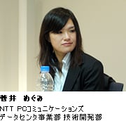 菅井 めぐみ
