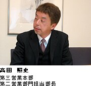 高田 照史