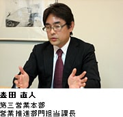 森田 直人