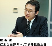 松浦 選