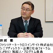 井爪 毅