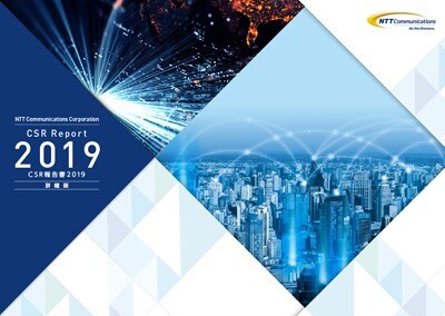 CSR報告書2019 詳細版ダウンロード