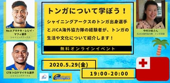 シンボルチームによるラグビーを通じた活動3-1