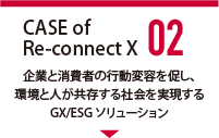 CASE of Re-connect X 02