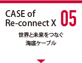 CASE of Re-connect X 05
