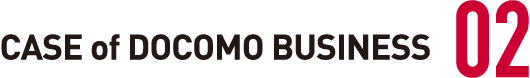 CASE of DOCOMO BUSINESS 02