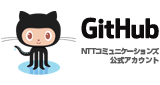 NTTコミュニケーションズ GitHub