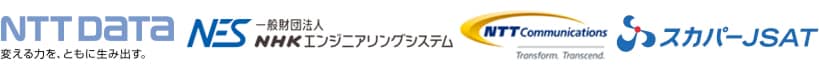 株式会社NTTデータ経営研究所/一般財団法人NHKエンジニアリングシステム/株式会社NHKエデュケーショナル/NTTコミュニケーションズ株式会社/スカパーJSAT株式会社