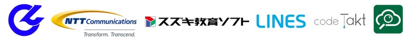 福島県相馬郡新地町/NTTコミュニケーションズ株式会社/スズキ教育ソフト株式会社/ラインズ株式会社/株式会社コードタクト/イーキューブ株式会社