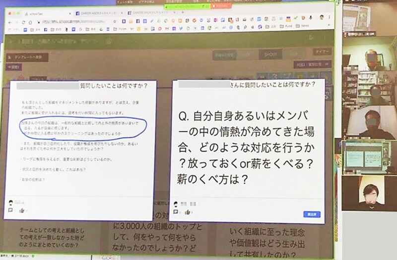 ＜オンライン研修のイメージ＞