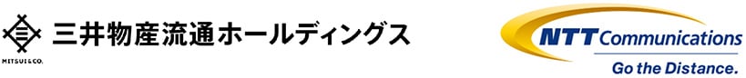 三井物産流通ホールディングス株式会社 / NTTコミュニケーションズ株式会社