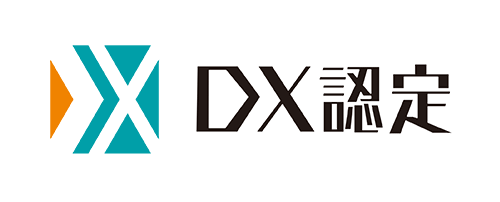 経済産業省が定める「DX認定事業者」としての認定を取得 経済産業省が定める「DX認定事業者」としての認定を取得