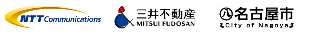 NTTコミュニケーションズ株式会社,三井不動産株式会社,名古屋市 NTTコミュニケーションズ株式会社,三井不動産株式会社,名古屋市