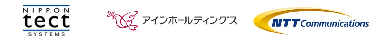 日本テクトシステムズ株式会社,株式会社アインホールディングス,NTTコミュニケーションズ株式会社