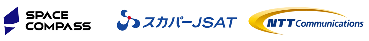 株式会社 Space Compass,スカパーJSAT株式会社,NTTコミュニケーションズ株式会社