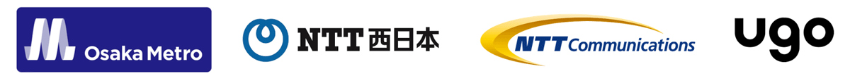 大阪市高速電気軌道株式会社,NTT西日本グループ,NTTコミュニケーションズ株式会社,ugo株式会社 大阪市高速電気軌道株式会社,NTT西日本グループ,NTTコミュニケーションズ株式会社,ugo株式会社
