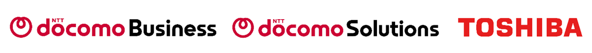 NTTドコモビジネス株式会社,NTTドコモソリューションズ株式会社,株式会社東芝 NTTドコモビジネス株式会社,NTTドコモソリューションズ株式会社,株式会社東芝