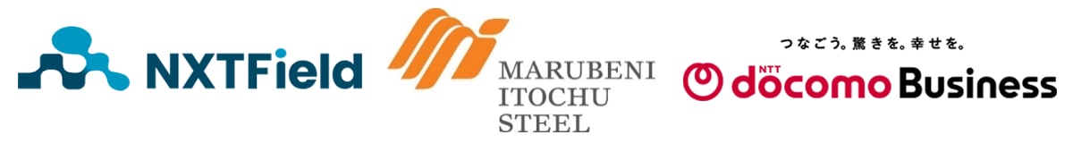 株式会社ネクストフィールド,伊藤忠丸紅鉄鋼株式会社,NTTドコモビジネス株式会社 株式会社ネクストフィールド,伊藤忠丸紅鉄鋼株式会社,NTTドコモビジネス株式会社