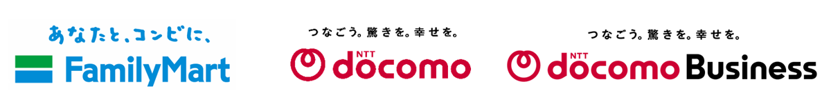 株式会社ファミリーマート,株式会社NTTドコモ,NTTドコモビジネス株式会社