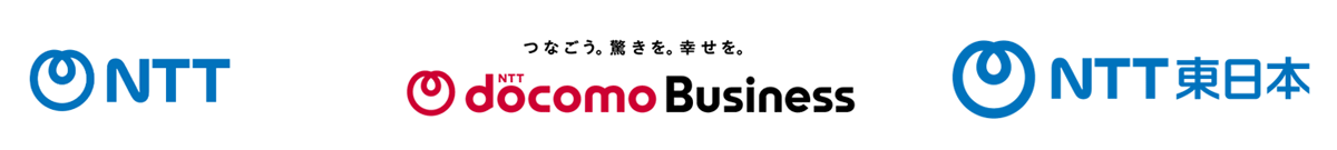 NTT株式会社,NTTドコモビジネス株式会社,NTT東日本株式会社 NTT株式会社,NTTドコモビジネス株式会社,NTT東日本株式会社