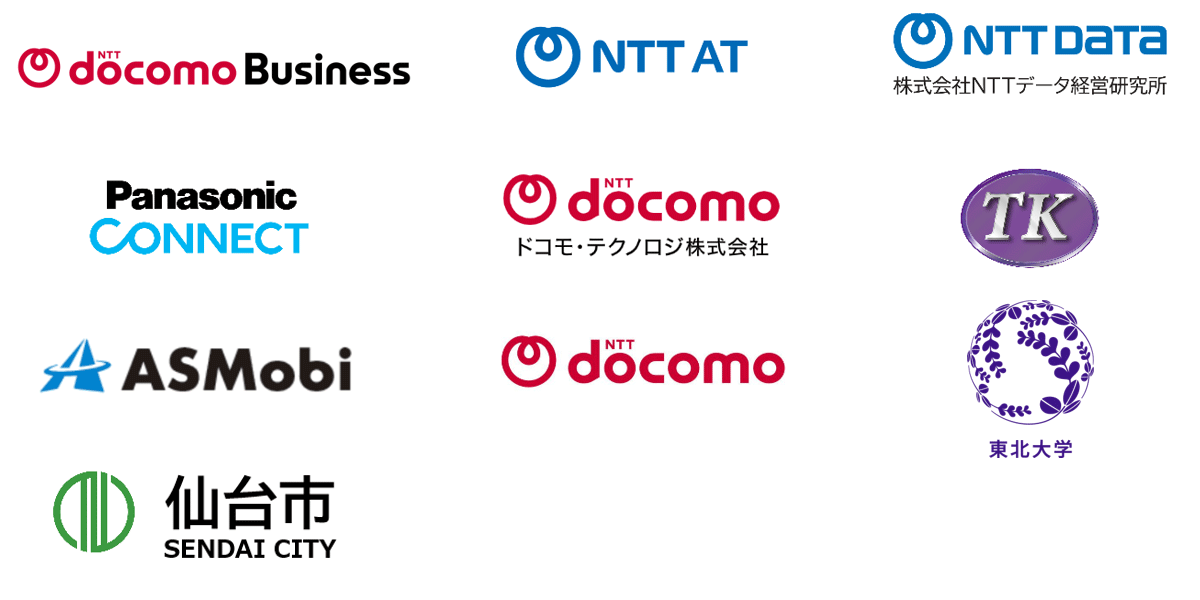 NTTドコモビジネス株式会社,NTTアドバンステクノロジ株式会社,株式会社NTTデータ経営研究所,パナソニック コネクト株式会社,ドコモ・テクノロジ株式会社,株式会社タケヤ交通,先進モビリティ株式会社,株式会社NTTドコモ,国立大学法人東北大学,仙台市